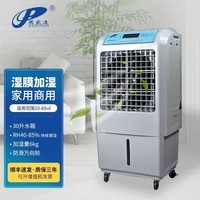 万家达SCH-D1无雾加湿机商用办公医疗印刷计算机房湿膜加湿器工业车间大容量家用客厅室内地下室增湿器 浅灰色