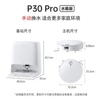 石头(roborock)扫地机器人扫拖一体 P30 Pro 扫拖洗烘一体机 滚筒洗地机器人自动集尘热水洗拖布擦地拖地 A3060RR