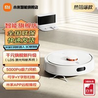 米家小米扫地机器人3C增强版家用扫拖一体拖地擦地吸尘器激光导航自动避障智能控制  礼物推荐 小米扫拖机器人3C增强版