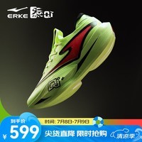鸿星尔克芷境pro跑步鞋旗舰专业马拉松全掌碳板PB竞速运动鞋跑鞋男鞋 西瓜色 尺码偏大 脚瘦建议小一码 45