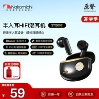 Nakamichi中道半入耳式蓝牙耳机降噪耳机超长续航无线蓝牙耳机智能触控环绕音效苹果华为小米适配STQ002 曜石黑