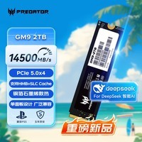 宏碁掠夺者(PREDATOR)2TB SSD固态硬盘 M.2接口(NVMe协议) GM9系列 NVMe PCIe 5.0读速14500MB/s AI电脑存储配件