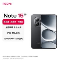 小米（MI）REDMI Note15 Pro 天玑7400-Ultra 7000mAh 龙晶玻璃十倍抗摔 IP68 12+256 子夜黑 红米 5G手机