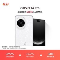 华为nova 14 Pro新品多焦段红枫质感人像鸿蒙AI 鸿蒙智能手机 凝霜白 512GB
