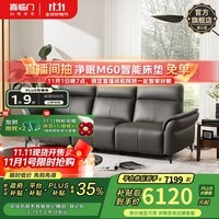 喜临门皮艺沙发客厅现代简约真皮可选电动功能直排小户型牧野 三人位-左电动