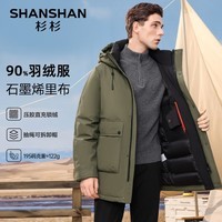 SHANSHAN杉杉羽绒服男冬季新国标90鸭绒加厚保暖工装羽绒夹克通勤防风御寒 军绿 4XL /195