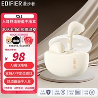 漫步者XS1真无线蓝牙耳机 音乐游戏 防水 半入耳式 通话降噪 X1衍生款 情人节礼物 适用苹果华为小米手机 XS1 云白色【晒单送好礼】