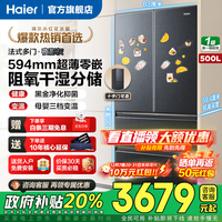 海尔(Haier)冰箱「新品小红花2.0」500升594mm超薄零嵌入法式多门双开门阻氧干湿分储家用大容量家电国家补贴 500升+超薄零嵌入式+阻氧干湿分储+黑金净化
