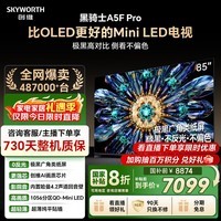创维电视黑骑士A5F Pro 电视85英寸QD-Mini LED 极黑不反光游戏液晶家电平板电视机国家补贴
