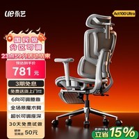 永艺Act100ultra人体工学电脑椅午休可躺人工力学久坐舒适学习办公