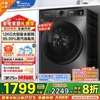 小天鹅（LittleSwan）洗衣机滚筒全自动洗脱一体12KG家用大容量除菌净螨行业热销升级款1.1洗净比羽绒服洗消毒洗12V20 【新品V20无烘干】12公斤大容量1.10洗净比