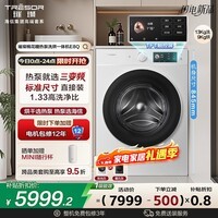 海信（Hisense）璀璨棉花糖热泵洗烘一体机E8Q-1 全家筒全自动滚筒洗衣机 大容量健康活水洗WH130E8Q-1 以旧换新