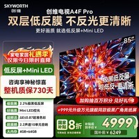 创维电视85A4F Pro 85英寸电视机mini led 低反屏4+64G 国家补贴一级能效 液晶平板游戏A4F升级