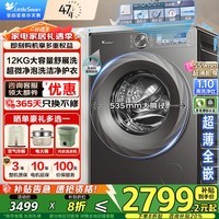 小天鹅(LittleSwan)12公斤滚筒洗衣机全自动小乌梅3.0家用洗衣机变频洗脱/洗烘一体带烘干洗衣机 洗衣机补贴 【12KG洗脱一体标准版】智投+特渍洗+羊毛绿标