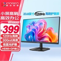 联合创新23.8英寸显示器120Hz IPS广色域 硬件低蓝光护眼不闪屏 可壁挂 游戏电脑办公显示屏24D1FC