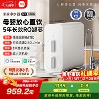 米家小米净水器N1 800G大通量 母婴级净水认证 厨房台下家用 5年RO反渗透 小米发布会MR872