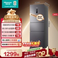 海信252L三门小冰箱一级能效风冷无霜小户型租房宿舍家用电冰箱灰色BCD-252WYK1DPUJ国家补贴