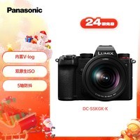 松下S5K（Panasonic）全画幅微单相机数码相机微单套机（20-60mm）约2420万有效像素5轴防抖双原生ISO