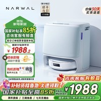 云鲸扫地机器人J5X 扫拖一体自动清洗全自动拖地擦地洗地机 机械臂外扩0缠绕 上下水版 J5X水箱版