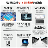 联想V14/V15 笔记本电脑 商务办公轻薄学习本 高性能13代酷睿标压处理器高清屏 爆品|14英寸i5-13420H 16G 512G