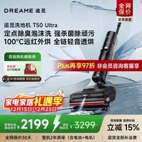 追觅T50 Ultra机械臂【张凌赫推荐】无线家用平躺洗地机拖地机吸拖一体吸尘器除臭泡沫洗100℃热洗静烘 T50 Ultra【咨询国补85折立减】