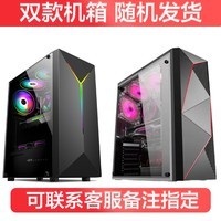 宏硕 英特尔 酷睿i7/独立显卡/台式机电脑主机家用游戏办公组装电脑整机全套 套餐一 酷睿i7丨16G丨512G丨旗舰高端独显