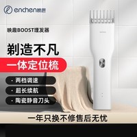 映趣理发器充电式成人电推剪婴儿家用家庭电动自己剃头发神器 象牙白标准版