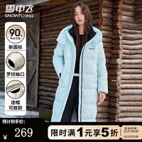 雪中飞中长款羽绒服女2025新款高端保暖高充绒百搭骐骥红加厚过膝外套 冰蓝色 M (160)