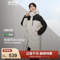 波司登（BOSIDENG）冬季羽绒服男女情侣同款长款过膝连帽新国标90绒学生外套 风蚀白黑色|8A5B M 165/88A