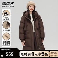 雪中飞羽绒服冬女士长款连帽御寒保暖美拉德色系纯色简约防寒服羽绒外套 咖啡色 L (165)