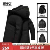雪中飞秋冬新款鹅绒可脱卸帽男士夹克羽绒服一衣三穿保暖外套高品质 黑色|8056 M /170/88A
