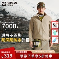 探路者（TOREAD）户外登山外套立领软壳防风防泼水高弹舒适外套男款外套防风衣 卡其 3XL