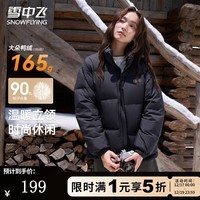 雪中飞印花羽绒服男冬季休闲立领户外运动羽绒衣纯色潮流温暖松紧袖外套 黑色 M (160)