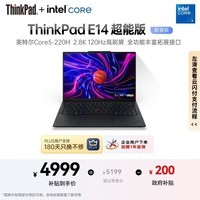 ThinkPad【国家补贴20%】联想笔记本电脑E14 2025超能版 商务办公学生轻薄本 英特尔酷睿5 16G 1T 2.8K黑色