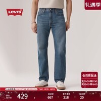 Levi\'s商场同款李维斯25秋冬新款男经典555宽松直筒牛仔裤A7223 涟漪蓝 29 (32)