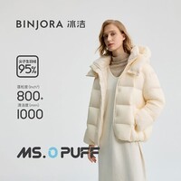 冰洁BINJORA 25冬新短款羽绒服女95鸭绒保暖外套泡芙面包服J5400DO31T 轻绒白 M 165/88A 【体重约55-70KG】