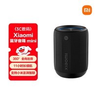 小米（MI）Xiaomi 蓝牙音箱 Mini 黑色 便携高保真音响 声学小钢炮小米澎湃智联 户外防尘防水露营NFC 礼物