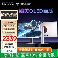 联合创新27英寸2304分区 QD-miniled显示器4K双模320HZ 星环电竞灯 纯白 电竞游戏办公电脑显示屏GA27V1M