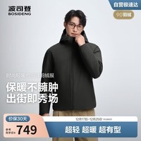 波司登25年羽绒服男士秋冬90绒轻薄连帽宽松短款内胆通勤保暖外套