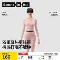 蕉内热皮301+男女士保暖内衣套装秋衣秋裤锁温棉感无痕打底衣秋冬季