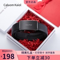 Caluom Kaiol品牌皮带男真皮自动扣男士腰带头层牛皮裤带圣诞礼物送男友 【专柜礼盒】8037A儒雅银色/内穿式 110cm -130cm默认随机(可修剪)