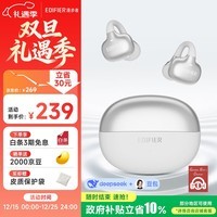 漫步者（EDIFIER）【2025年新款】X Clip耳夹式蓝牙耳机 AI翻译 开放式 跑步运动耳机 蓝牙6.0 月岩白 新年礼物