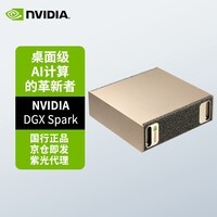 英伟达（NVIDIA）DGX Spark AI 4TB 超算系统