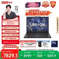 联想拯救者Y7000 AI高静 游戏本笔记本电脑(Ultra7 255HX 16G 1T RTX5060 2.5K 180Hz 黑) 国家补贴
