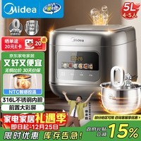美的（Midea）电饭煲0涂层电饭锅5L大容量316L不锈钢内胆4-5人无涂层家用多功能微压电饭煲MB-RE587S