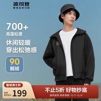 波司登（BOSIDENG）【断码清仓】奥莱特价清仓秋轻薄男款连帽保暖运动鹅绒外套 【店长推荐】黑色8056 S 160/84A