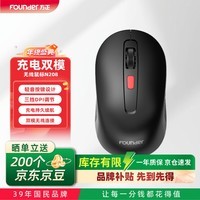 方正（Founder）无线蓝牙双模充电鼠标 便携办公鼠标 人体工程学设计 适用台式机笔记本N208【黑色】