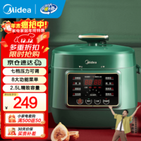 美的（Midea）电压力锅智能高压锅2.5L 家用多功能不粘内胆高压快煮智能预约小高压锅 (1-3人食用) 复古绿｜MY-S340 2.5L