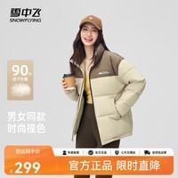 雪中飞新款百搭时尚休闲斜插式口袋男女同款短款立领羽绒服 浅咖色|7406 L 175/92A
