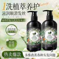 劳丽诗植物萃取洗发水清爽顺滑滋润柔顺蓬松去屑男女通用乌黑亮泽洗发露 植萃洗发水300ML-2瓶.